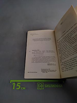 Ревнивая печаль