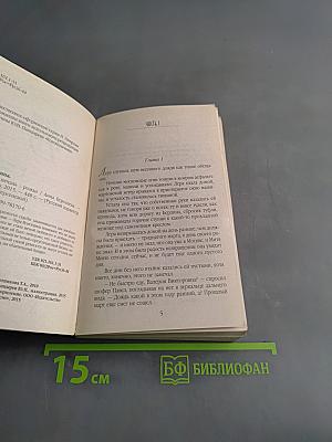 Ревнивая печаль