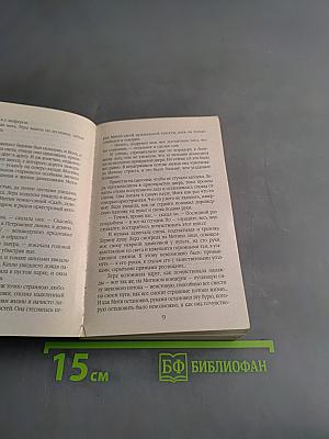 Ревнивая печаль