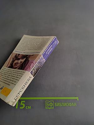 Ревнивая печаль