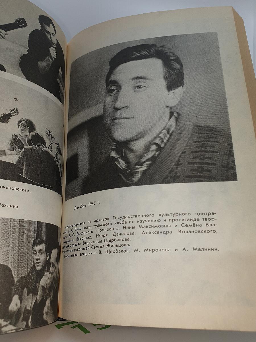 Собрание сочинений в пяти томах. Том 1: Песни и стихи 1960-1967