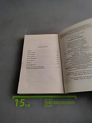 И тогда она исчезла