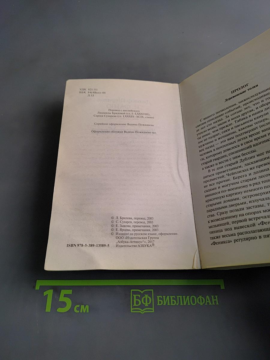 Дом у кладбища