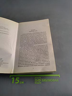 Дом у кладбища