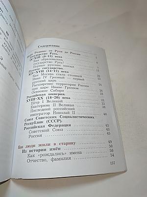 Окружающий мир 3 класс. Часть вторая