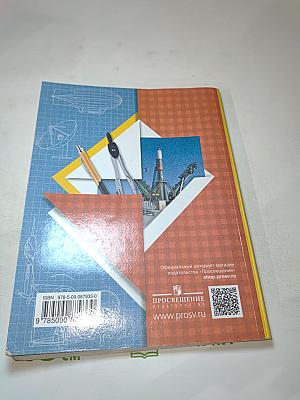Окружающий мир 3 класс. Часть вторая