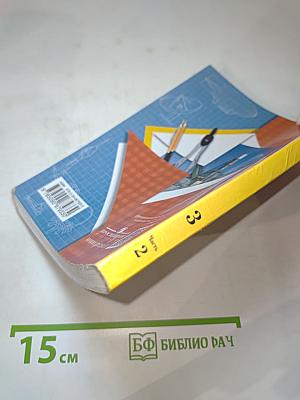 Окружающий мир 3 класс. Часть вторая