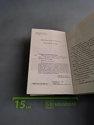 Призрак Канта