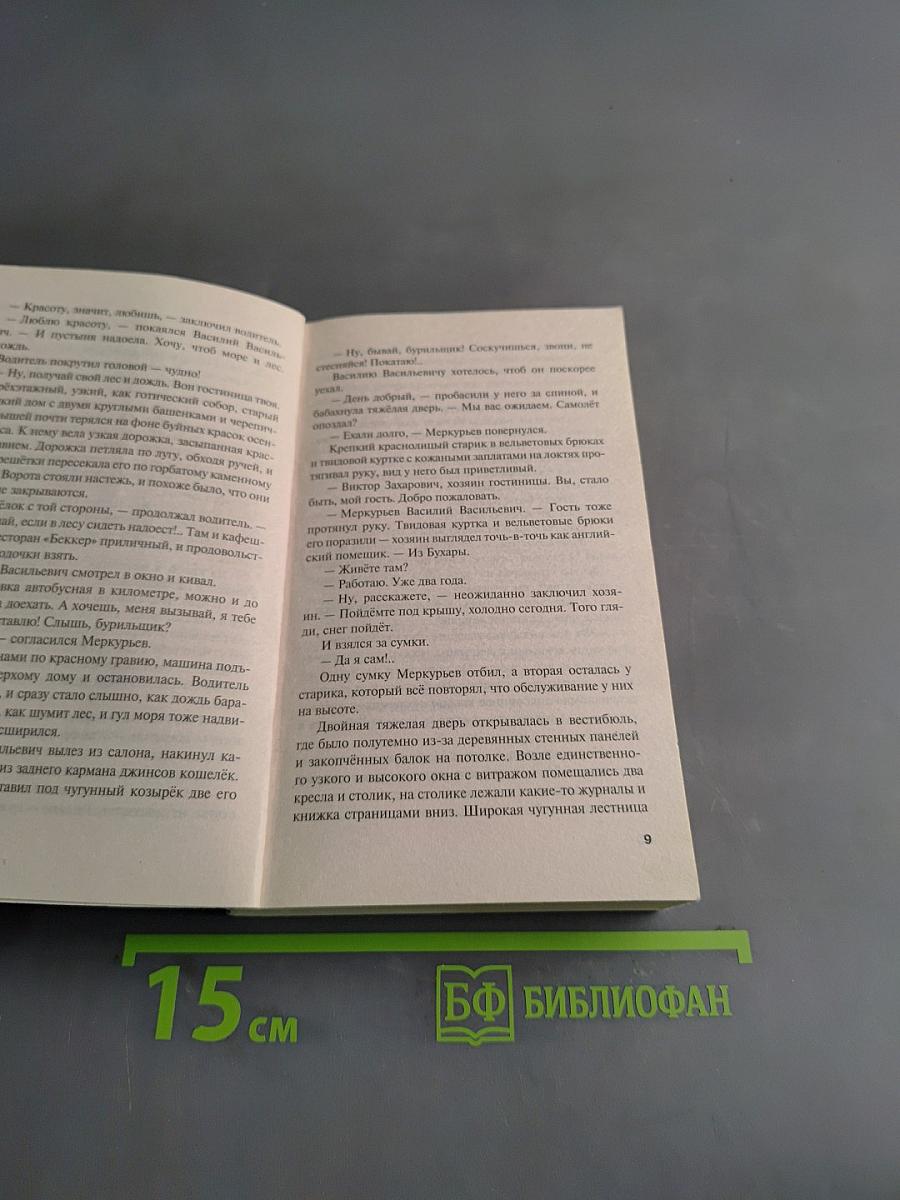 Призрак Канта