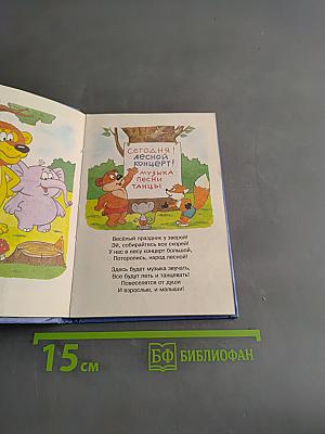 Детям о музыке