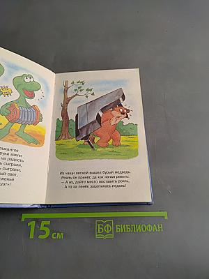 Детям о музыке