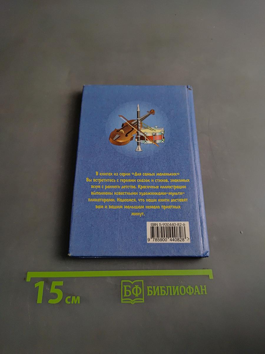 Детям о музыке