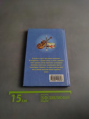 Детям о музыке