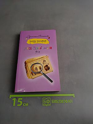 Подозрeваются все