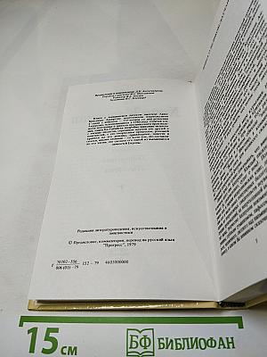 Ханс Кристиан Андерсен: Жизнь, Творчество, Личность