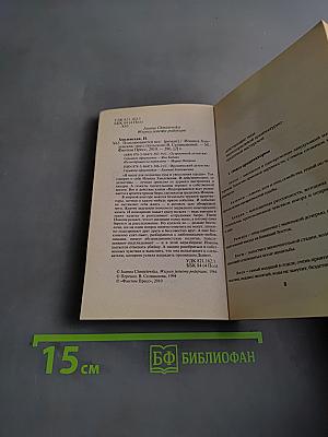 Подозрeваются все