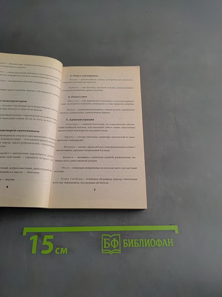 Подозрeваются все