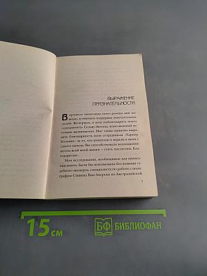 Алчность