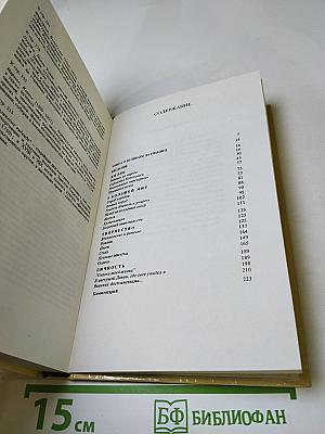 Ханс Кристиан Андерсен: Жизнь, Творчество, Личность