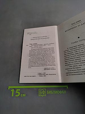 Бриллиантовый берег