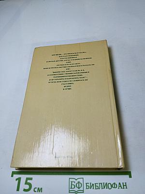 Ханс Кристиан Андерсен: Жизнь, Творчество, Личность