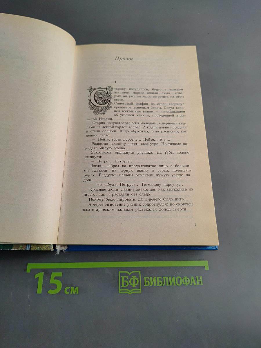 Полтава
