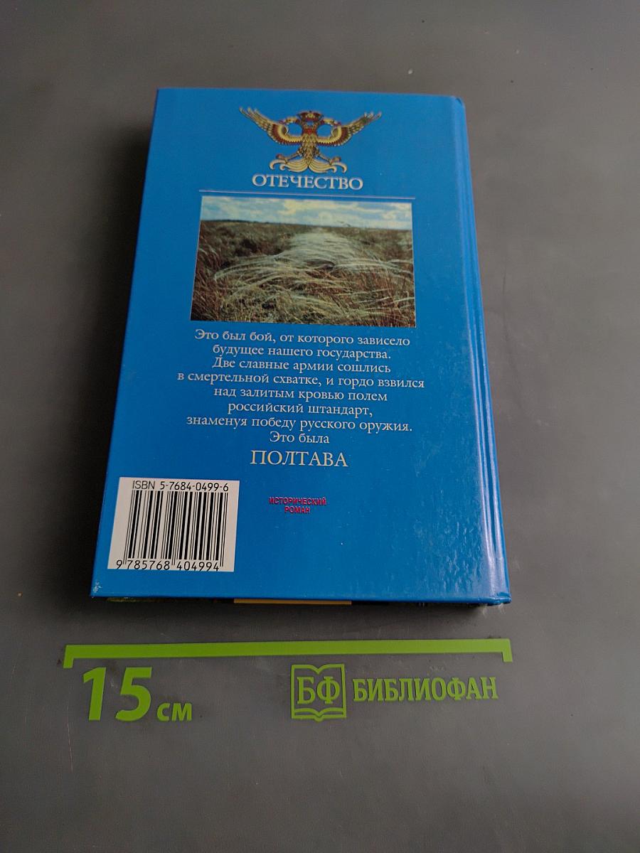 Полтава