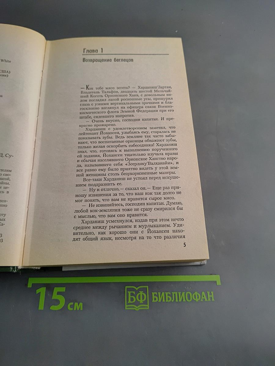 Крестовый поход