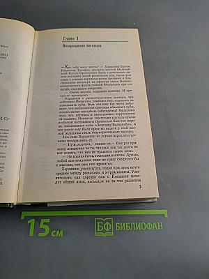 Крестовый поход