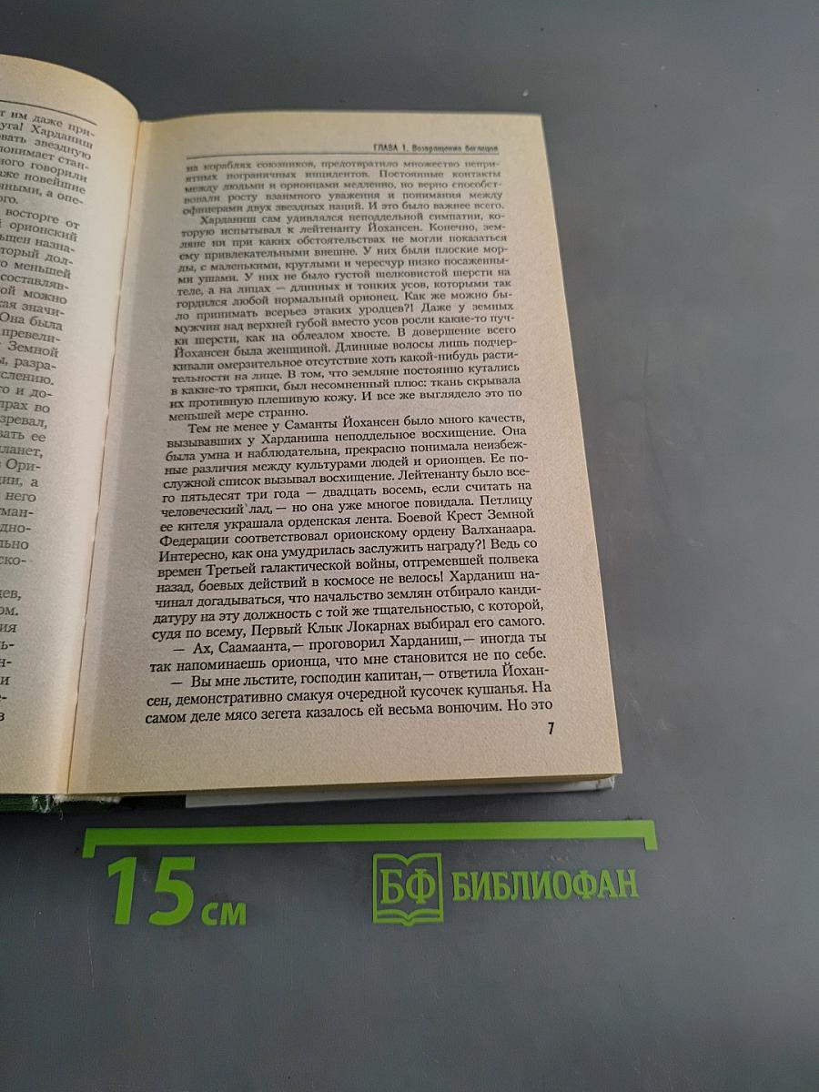 Крестовый поход