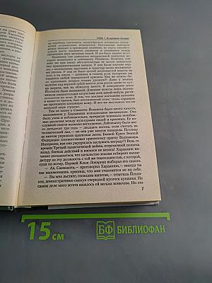 Крестовый поход