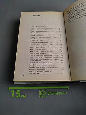Крестовый поход