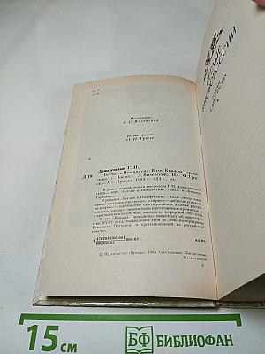 Беглые в Новороссии. Воля. Княжна Тараканова