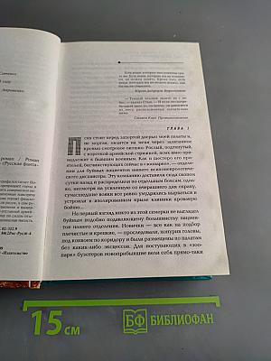 Ярость Антея