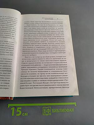 Ярость Антея