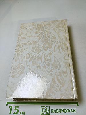 Беглые в Новороссии. Воля. Княжна Тараканова