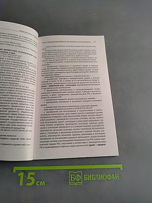 Федеральный закон "Об оружии" и правила оборота гражданского и служебного оружия и патронов к нему на территории Российской Федерации на 2025 год