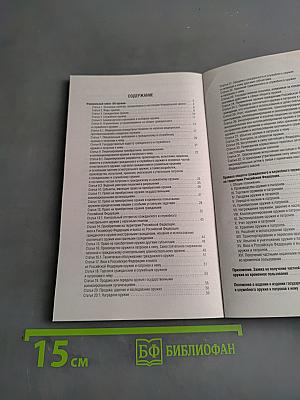 Федеральный закон "Об оружии" и правила оборота гражданского и служебного оружия и патронов к нему на территории Российской Федерации на 2025 год