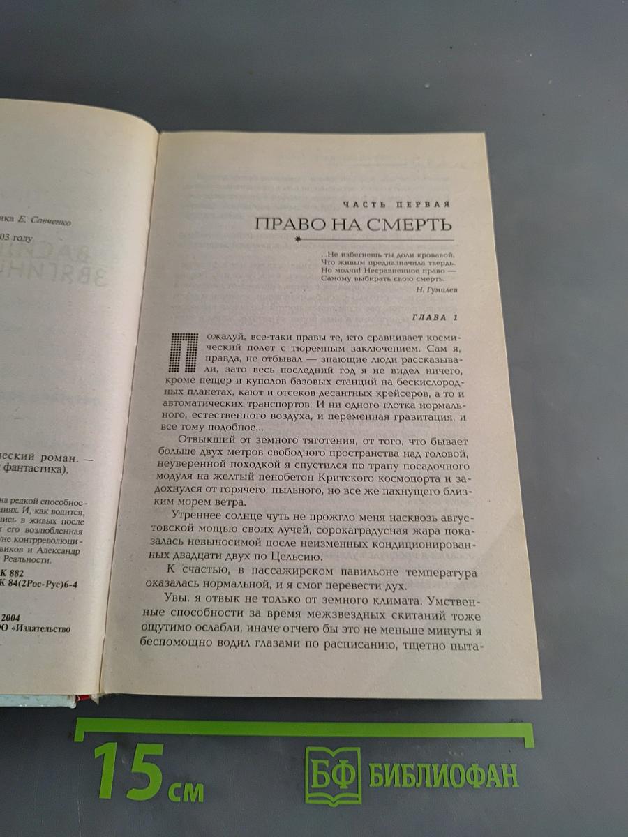 Андреевское братство