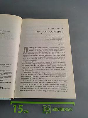 Андреевское братство