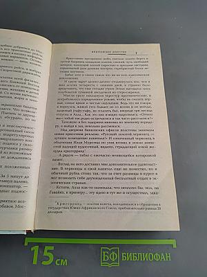 Андреевское братство