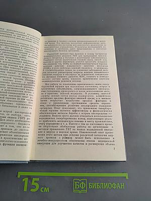 Гипербарическая терапия в военно-медицинской практике