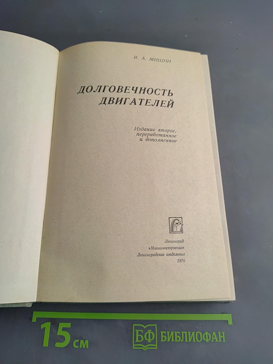 Долговечность двигателей
