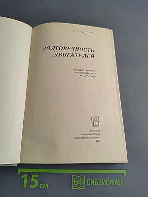 Долговечность двигателей
