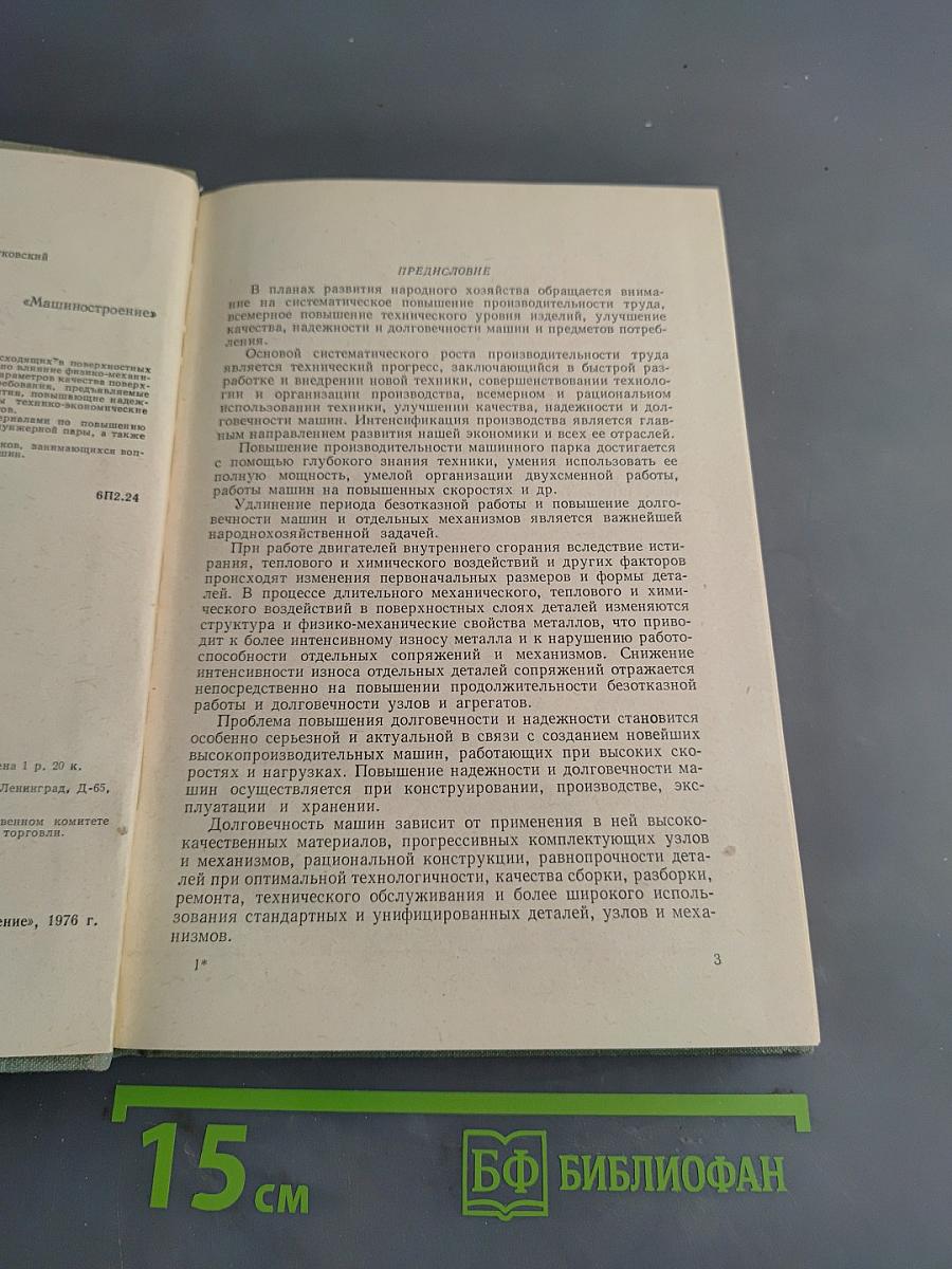 Долговечность двигателей
