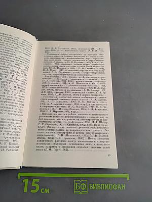 Клиническая диагностика опухолей больших полушарий мозга
