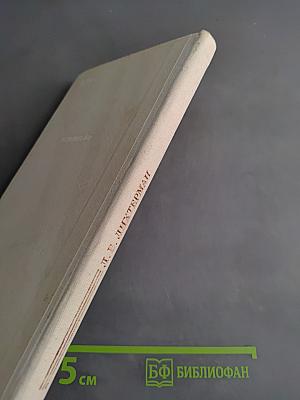 Клиническая диагностика опухолей больших полушарий мозга