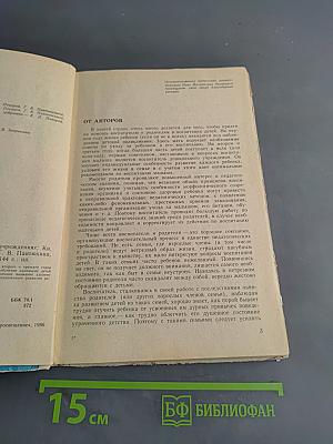 Дети раннего возраста в дошкольных учреждениях