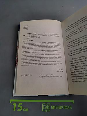 В гардеробе с брендом