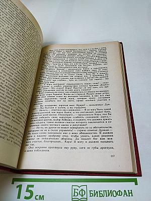 Последний из могикан, или Повествование о 1757 годе